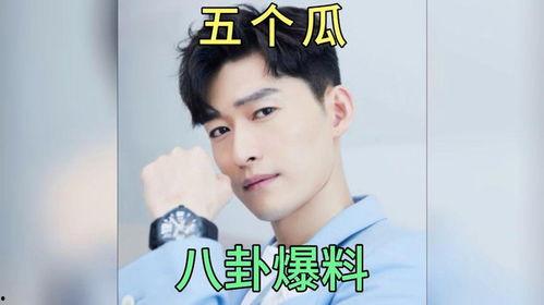 娱乐圈8卦吃瓜